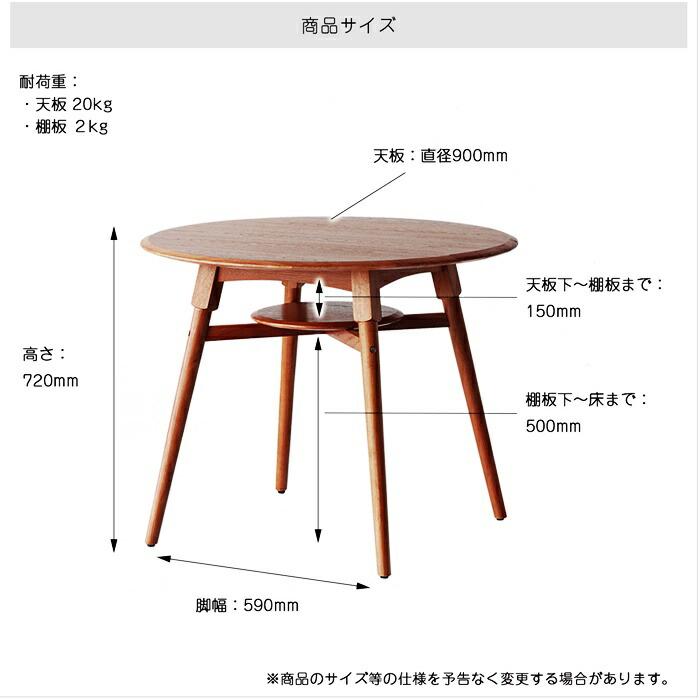 ダイニングテーブル 幅90cm ラウンド 円形 丸型 ラウンドテーブル 木製 ブラウン ダイニング用テーブル 食卓テーブル おしゃれ レトロ アジアン 和モダン 2人用 | ブランド登録なし | 12
