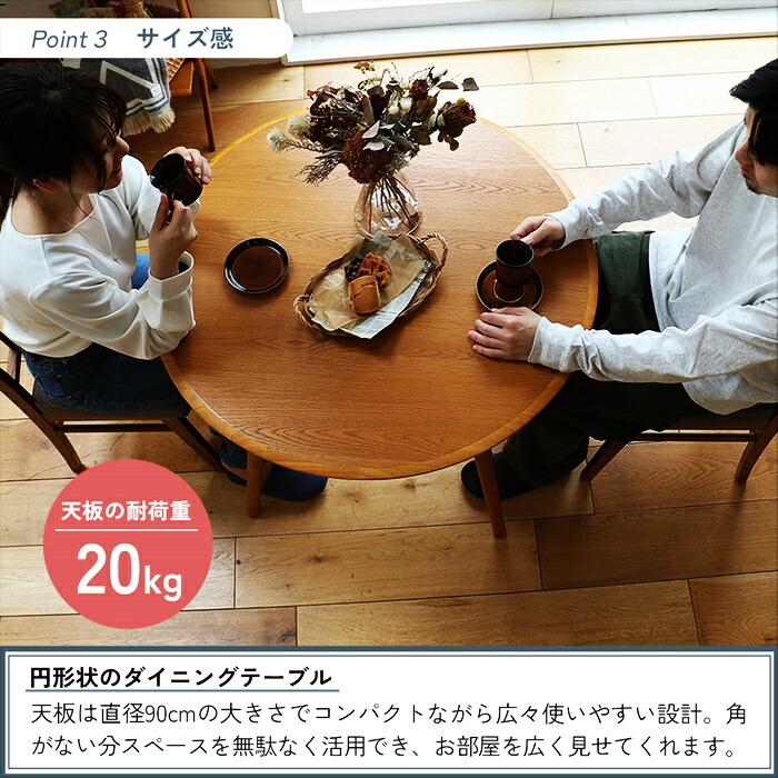 ダイニングテーブル 幅90cm ラウンド 円形 丸型 ラウンドテーブル 木製 ブラウン ダイニング用テーブル 食卓テーブル おしゃれ レトロ アジアン 和モダン 2人用 | ブランド登録なし | 08