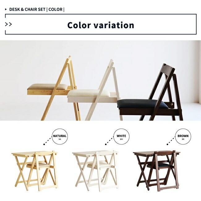 デスク チェア セット 折りたたみ 完成品 木製 コンパクト 省スペース 折り畳みデスク 折りたたみ椅子 折りたたみチェア ナチュラル ブラウン ホワイト |  | 11
