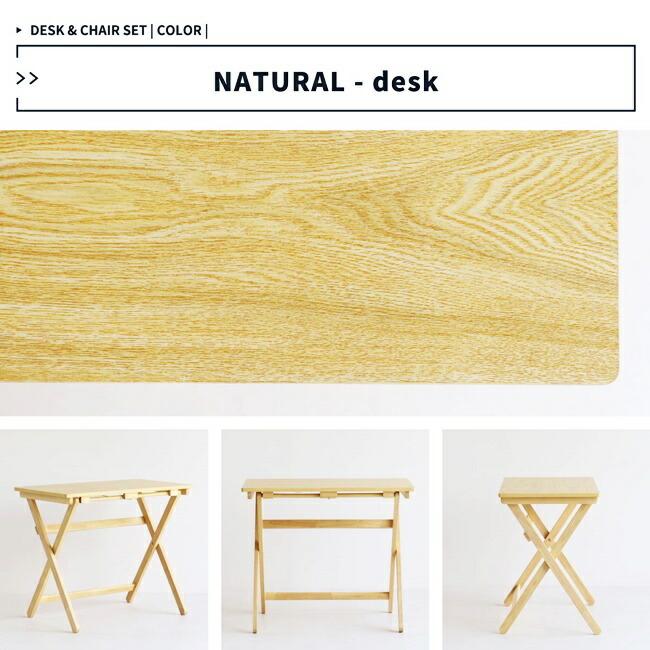 デスク チェア セット 折りたたみ 完成品 木製 コンパクト 省スペース 折り畳みデスク 折りたたみ椅子 折りたたみチェア ナチュラル ブラウン ホワイト |  | 12