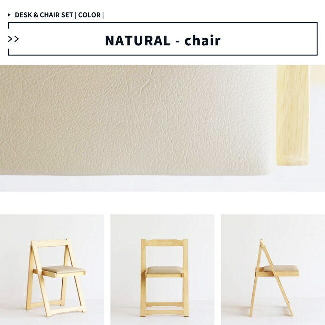 デスク チェア セット 折りたたみ 完成品 木製 コンパクト 省スペース 折り畳みデスク 折りたたみ椅子 折りたたみチェア ナチュラル ブラウン ホワイト |  | 13
