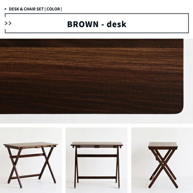 デスク チェア セット 折りたたみ 完成品 木製 コンパクト 省スペース 折り畳みデスク 折りたたみ椅子 折りたたみチェア ナチュラル ブラウン ホワイト |  | 16