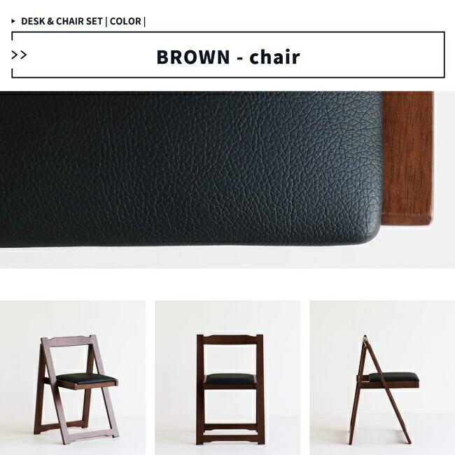 デスク チェア セット 折りたたみ 完成品 木製 コンパクト 省スペース 折り畳みデスク 折りたたみ椅子 折りたたみチェア ナチュラル ブラウン ホワイト |  | 17