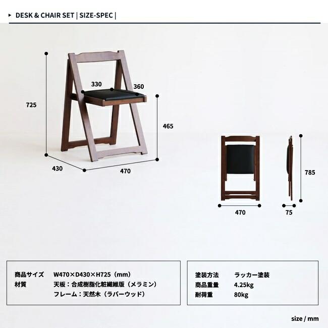 デスク チェア セット 折りたたみ 完成品 木製 コンパクト 省スペース 折り畳みデスク 折りたたみ椅子 折りたたみチェア ナチュラル ブラウン ホワイト |  | 19