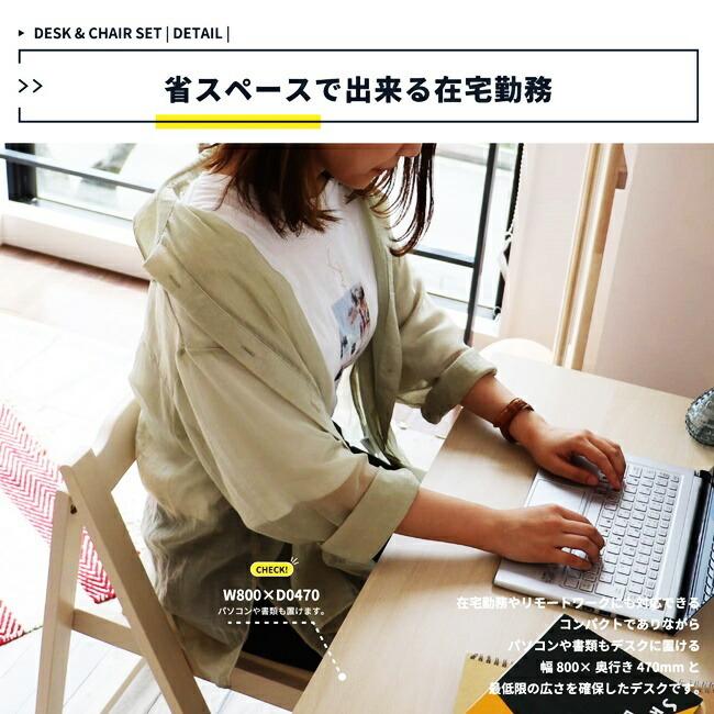 デスク チェア セット 折りたたみ 完成品 木製 コンパクト 省スペース 折り畳みデスク 折りたたみ椅子 折りたたみチェア ナチュラル ブラウン ホワイト |  | 04