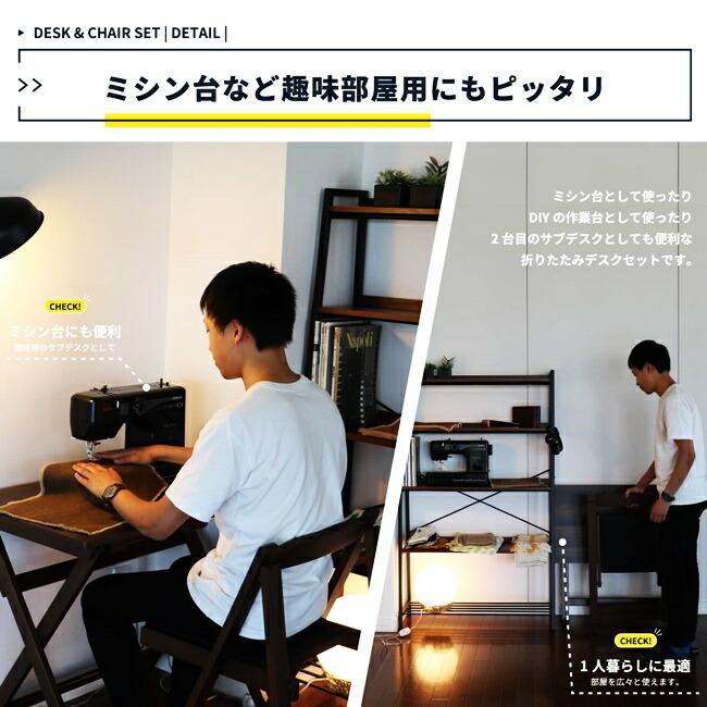 デスク チェア セット 折りたたみ 完成品 木製 コンパクト 省スペース 折り畳みデスク 折りたたみ椅子 折りたたみチェア ナチュラル ブラウン ホワイト |  | 05