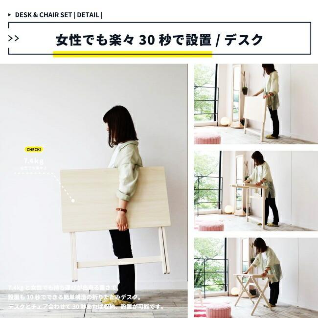 デスク チェア セット 折りたたみ 完成品 木製 コンパクト 省スペース 折り畳みデスク 折りたたみ椅子 折りたたみチェア ナチュラル ブラウン ホワイト |  | 06