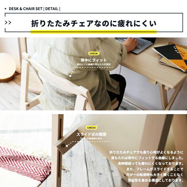 デスク チェア セット 折りたたみ 完成品 木製 コンパクト 省スペース 折り畳みデスク 折りたたみ椅子 折りたたみチェア ナチュラル ブラウン ホワイト |  | 08