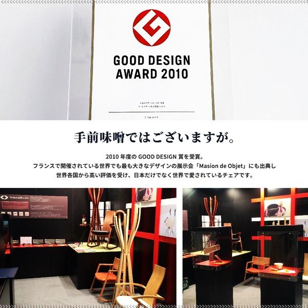 ロッキングアームチェア ロッキングチェア 完成品 日本製 リビングチェア おしゃれ 和モダン 和風 レトロ 高級感 椅子 いす 北欧 モダン 1P 一人掛け |  | 11