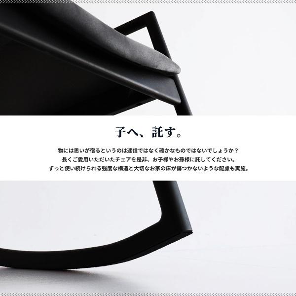 ロッキングアームチェア ロッキングチェア 完成品 日本製 リビングチェア おしゃれ 和モダン 和風 レトロ 高級感 椅子 いす 北欧 モダン 1P 一人掛け |  | 12