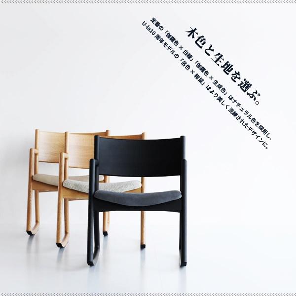 ロッキングアームチェア ロッキングチェア 完成品 日本製 リビングチェア おしゃれ 和モダン 和風 レトロ 高級感 椅子 いす 北欧 モダン 1P 一人掛け |  | 14