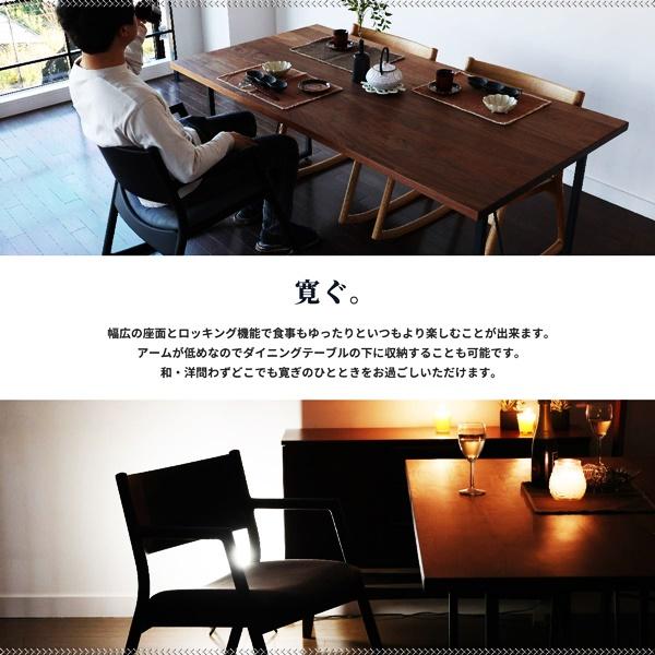 ロッキングアームチェア ロッキングチェア 完成品 日本製 リビングチェア おしゃれ 和モダン 和風 レトロ 高級感 椅子 いす 北欧 モダン 1P 一人掛け |  | 06