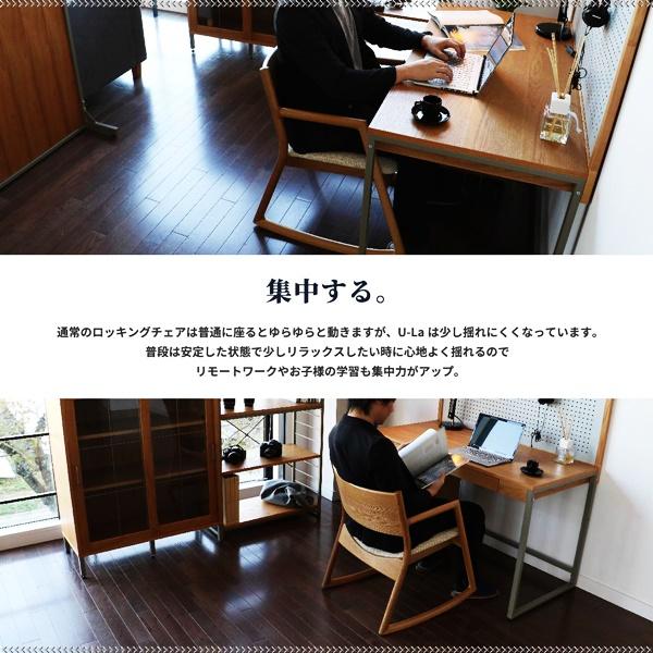 ロッキングアームチェア ロッキングチェア 完成品 日本製 リビングチェア おしゃれ 和モダン 和風 レトロ 高級感 椅子 いす 北欧 モダン 1P 一人掛け |  | 07