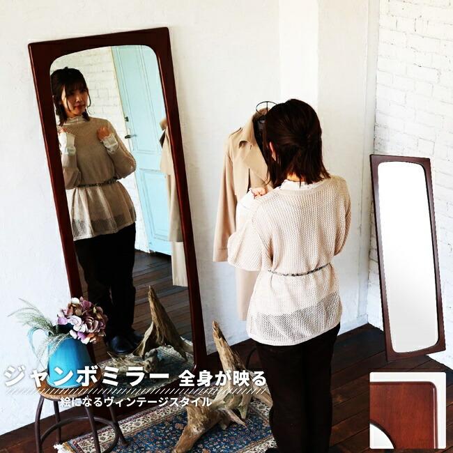 姿見 鏡 高さ170cm 全身鏡 ミラー おしゃれ アンティーク 壁掛け 天然木 全身ミラー 飛散防止 レトロ 北欧 モダン ミッドセンチュリー 四角形 角形 | 