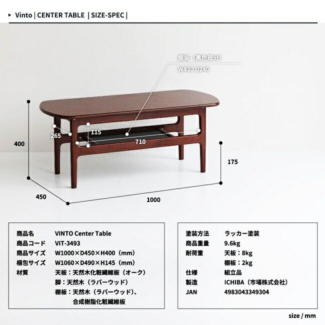 センターテーブル ローテーブル 棚付き リビングテーブル 楕円形 おしゃれ レトロ アジアン アンティーク シンプル ブラウン 木製 茶色 天然木 モダン |  | 18
