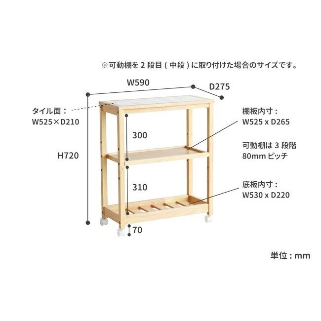 キッチンワゴン 3段 キャスター付 タイル天板 木製 タイルトップ 耐熱 キッチン収納 ホワイト ナチュラル 北欧 おしゃれ スリム キッチンラック |  | 03