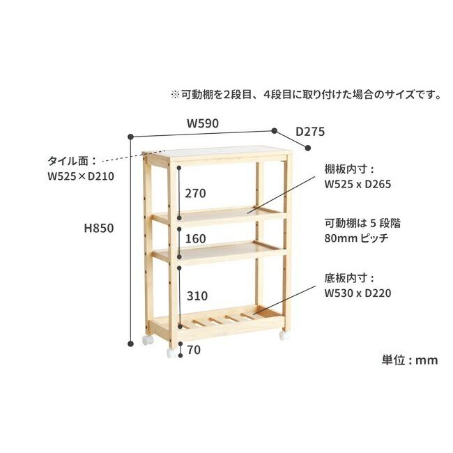 キッチンワゴン 4段 キャスター付 タイル天板 木製 タイルトップ 耐熱 キッチン収納 リビング収納 北欧 おしゃれ スリムワゴン キッチンラック |  | 03