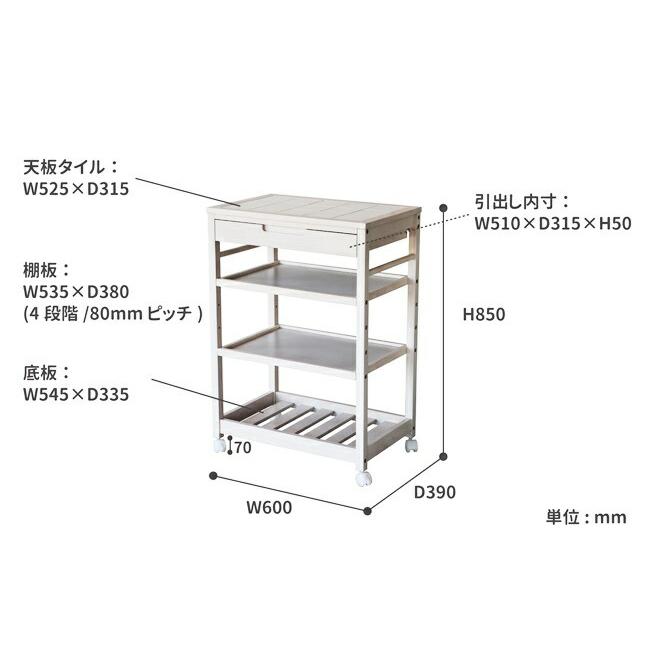 キッチンワゴン 4段 タイル天板 引き出し 耐熱 キャスター付 タイルトップ 幅60 北欧 おしゃれ かわいい キッチン収納 木製 ホワイト キッチンラック |  | 06