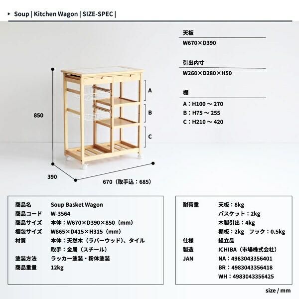 キッチンワゴン キャスター付き 天板付き 木製 台所ワゴン キッチン収納 台所収納 ナチュラル ブラウン ホワイト 移動式 スリム すき間収納 バスケット 棚付き | ブランド登録なし | 19