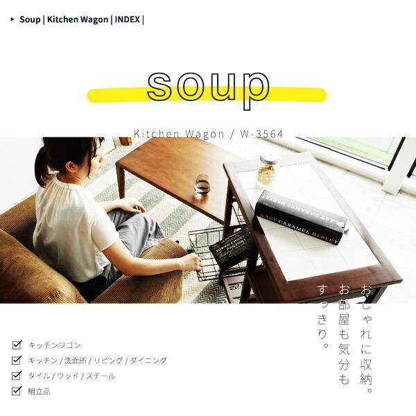 キッチンワゴン キャスター付き 天板付き 木製 台所ワゴン キッチン収納 台所収納 ナチュラル ブラウン ホワイト 移動式 スリム すき間収納 バスケット 棚付き | ブランド登録なし | 01