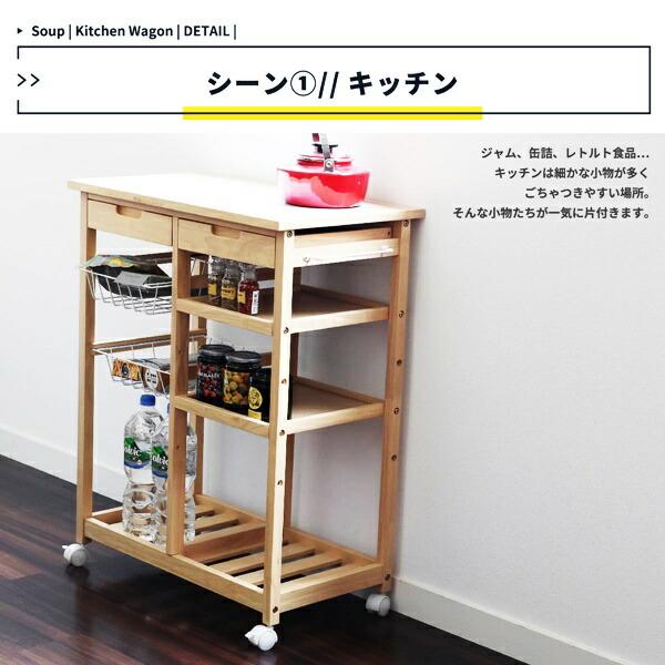 キッチンワゴン キャスター付き 天板付き 木製 台所ワゴン キッチン収納 台所収納 ナチュラル ブラウン ホワイト 移動式 スリム すき間収納 バスケット 棚付き | ブランド登録なし | 03