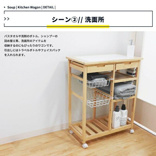 キッチンワゴン キャスター付き 天板付き 木製 台所ワゴン キッチン収納 台所収納 ナチュラル ブラウン ホワイト 移動式 スリム すき間収納 バスケット 棚付き | ブランド登録なし | 04