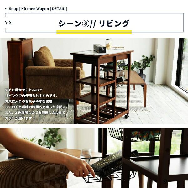 キッチンワゴン キャスター付き 天板付き 木製 台所ワゴン キッチン収納 台所収納 ナチュラル ブラウン ホワイト 移動式 スリム すき間収納 バスケット 棚付き | ブランド登録なし | 05
