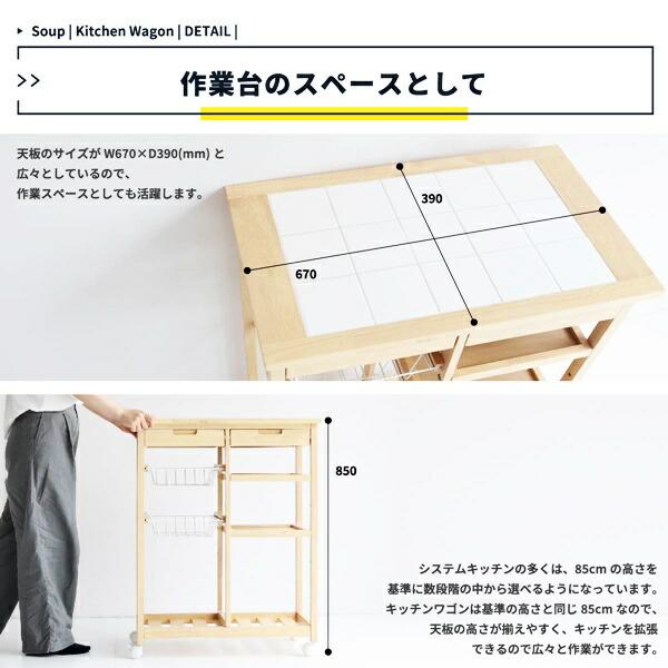 キッチンワゴン キャスター付き 天板付き 木製 台所ワゴン キッチン収納 台所収納 ナチュラル ブラウン ホワイト 移動式 スリム すき間収納 バスケット 棚付き | ブランド登録なし | 06