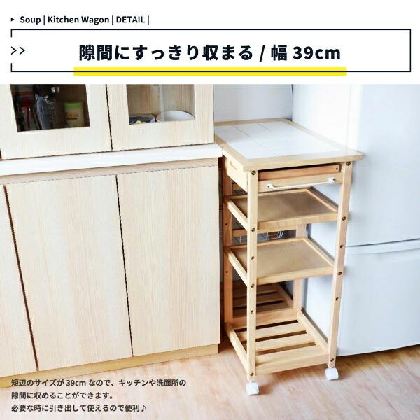 キッチンワゴン キャスター付き 天板付き 木製 台所ワゴン キッチン収納 台所収納 ナチュラル ブラウン ホワイト 移動式 スリム すき間収納 バスケット 棚付き | ブランド登録なし | 09