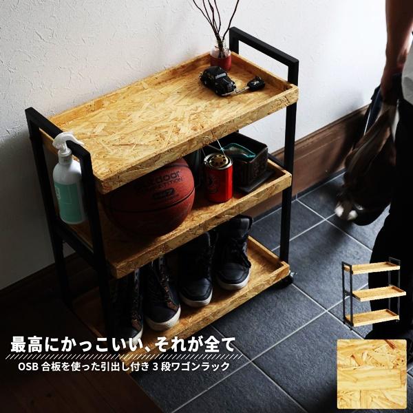 ワゴンラック 3段 キャスター付き サイドワゴン サイドラック マルチワゴン シューズラック キッチンワゴン 収納 北欧 モダン かっこいい 木製 | 