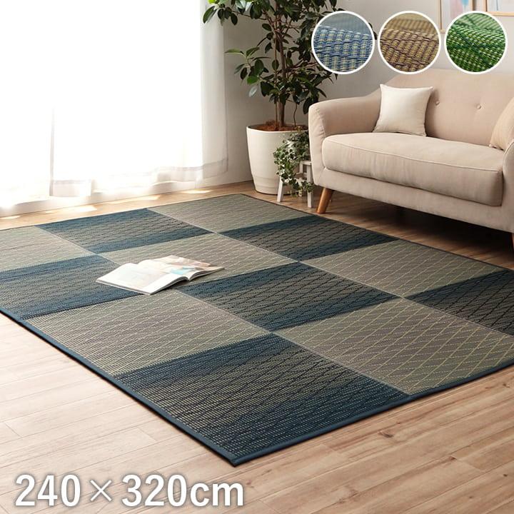 い草カーペット い草ラグ 約240×320cm リビングラグ リビングカーペット 和モダン ダイヤ柄 和風 ブルー ブラウン グリーン 調湿 抗菌 消臭 防臭 不織布 正方形 | ブランド登録なし