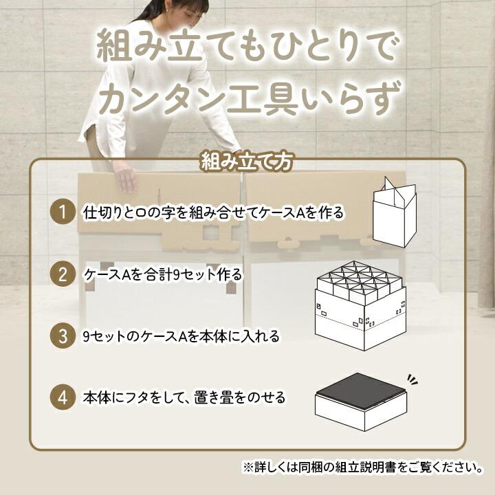畳 ユニット 置き畳 小上がり用段ボール 和室 畳ベッド 畳ベンチ  エコ 軽量 簡単 70×70×29.5cm 無地 リビング 和モダン |  | 10