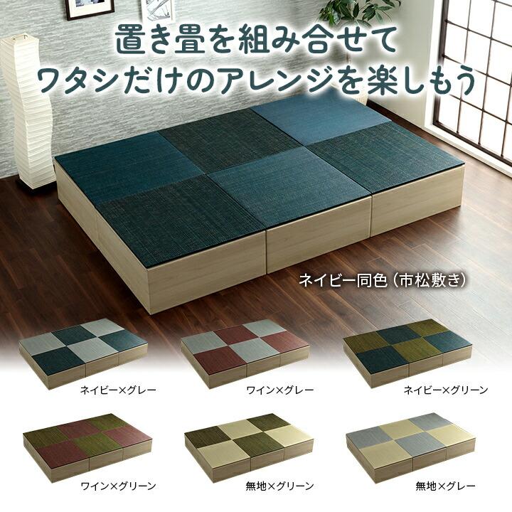 畳 ユニット 置き畳 小上がり用段ボール 和室 畳ベッド 畳ベンチ  エコ 軽量 簡単 70×70×29.5cm 無地 リビング 和モダン |  | 13
