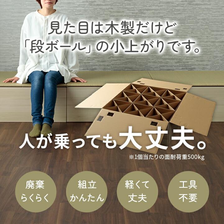畳 ユニット 置き畳 小上がり用段ボール 和室 畳ベッド 畳ベンチ  エコ 軽量 簡単 70×70×29.5cm 無地 リビング 和モダン |  | 03