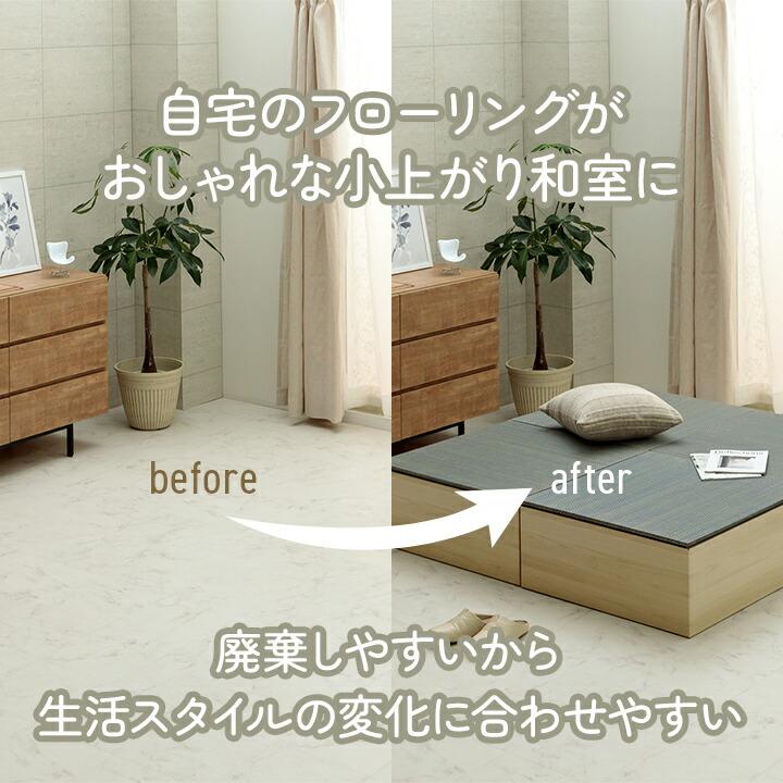 畳 ユニット 置き畳 小上がり用段ボール 和室 畳ベッド 畳ベンチ  エコ 軽量 簡単 70×70×29.5cm 無地 リビング 和モダン |  | 06