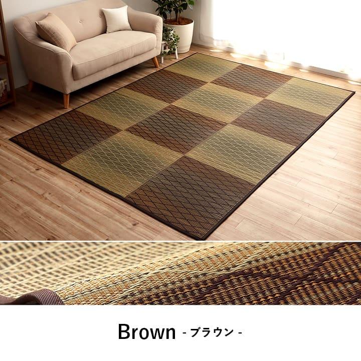 い草カーペット い草ラグ 約190×250cm リビングラグ リビングカーペット 和モダン ダイヤ柄 和風 ブルー ブラウン グリーン 調湿 抗菌 消臭 防臭 不織布 長方形 | ブランド登録なし | 09