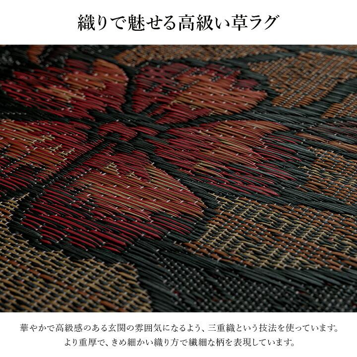 玄関マット 上がり框 和モダン クッション性 花柄 高級感アップ 室内 天然素材 インテリア 約35×120cm おすすめ 洗面所 リビング エレガント 滑り止め |  | 04