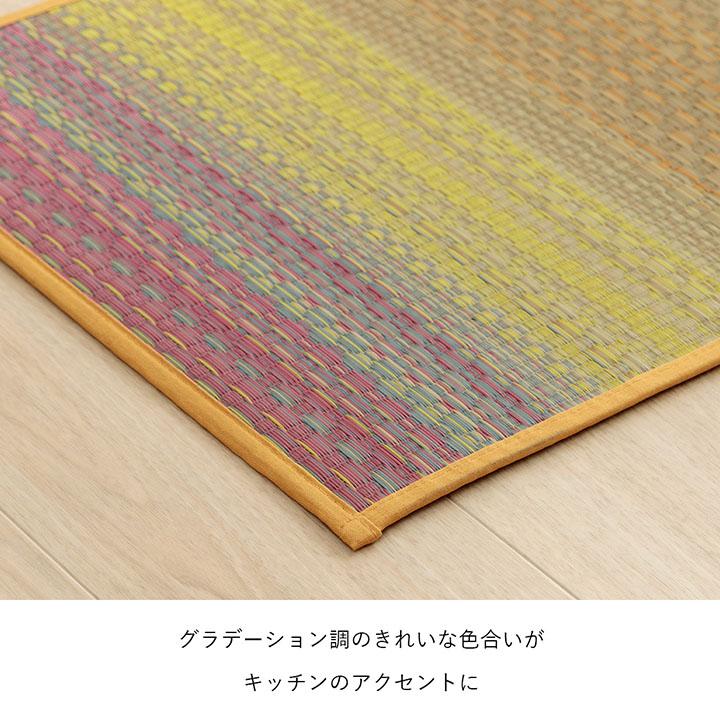 キッチンマット  おすすめ インテリア ナチュラル シンプル い草 い草ラグ 抗菌防臭 カーペット かわいい 国産 日本製 滑り止め 約43×120cm 台所 ウレタン |  | 04