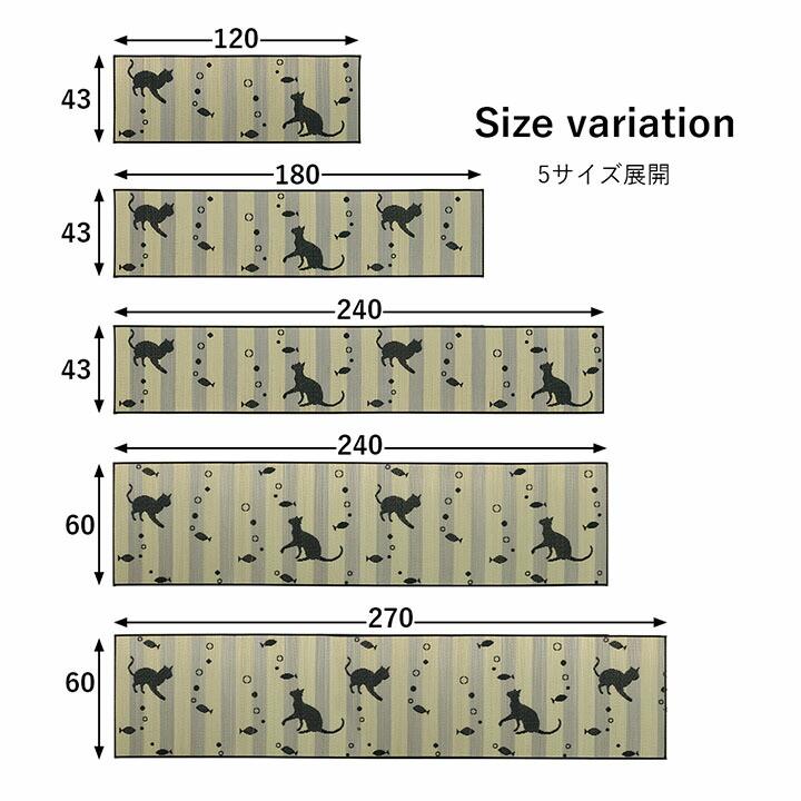 キッチンマット 猫 猫柄 かわいい おしゃれ おすすめ い草 い草ラグ 抗菌防臭  国産 日本製 滑り止め ウレタン マット いぐさ 約43×240cm 可愛い ねこ 台所 |  | 06