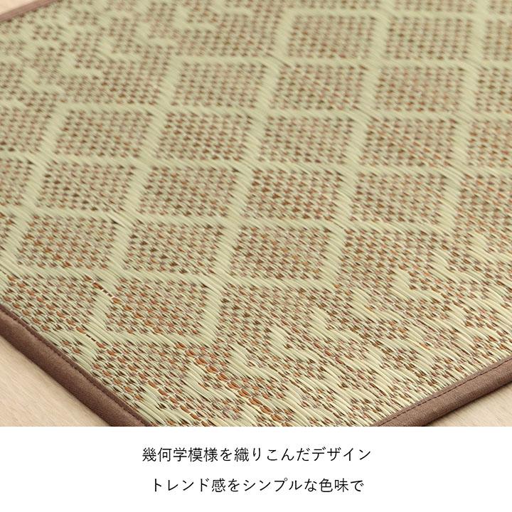 キッチンマット ナチュラル シンプル かわいい おすすめ い草ラグ  抗菌防臭 カーペットマット 国産 日本製 滑り止め いぐさ 約43×120cm 台所 幾何柄 ウレタン |  | 04