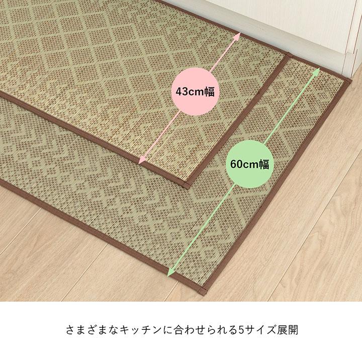 キッチンマット ナチュラル シンプル かわいい おすすめ い草ラグ  抗菌防臭 カーペットマット 国産 日本製 滑り止め いぐさ 約43×120cm 台所 幾何柄 ウレタン |  | 06