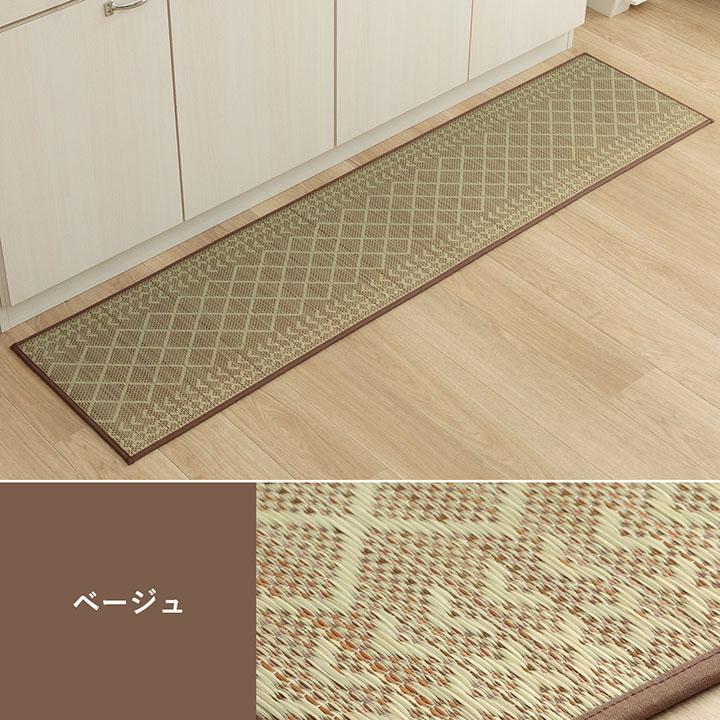 キッチンマット ナチュラル シンプル かわいい おすすめ い草ラグ  抗菌防臭 カーペットマット 国産 日本製 滑り止め いぐさ 約43×120cm 台所 幾何柄 ウレタン |  | 08