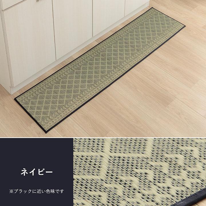 キッチンマット ナチュラル シンプル かわいい おすすめ い草ラグ  抗菌防臭 カーペットマット 国産 日本製 滑り止め いぐさ 約43×120cm 台所 幾何柄 ウレタン |  | 09