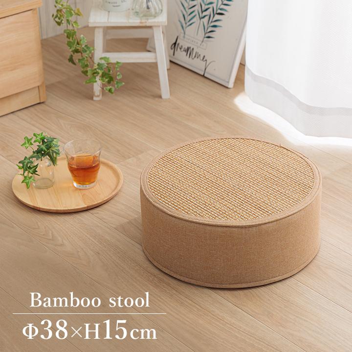 スツール 竹 バンブー 約38丸×15cm 竹スツール 和風 腰掛け 座布団 和モダン レトロ 和テイスト バンブースツール 消臭 抗菌 防臭 ナチュラルテイスト おしゃれ | ブランド登録なし