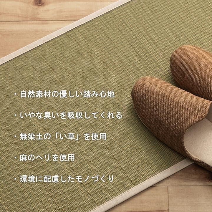 いるしこ みらい 自然素材 国産 日本製 い草 無垢 キッチンマット マット 消臭 蒸れにくい ナチュラル 35×120cm おしゃれ 滑り止め キッチン マット 台所 |  | 04