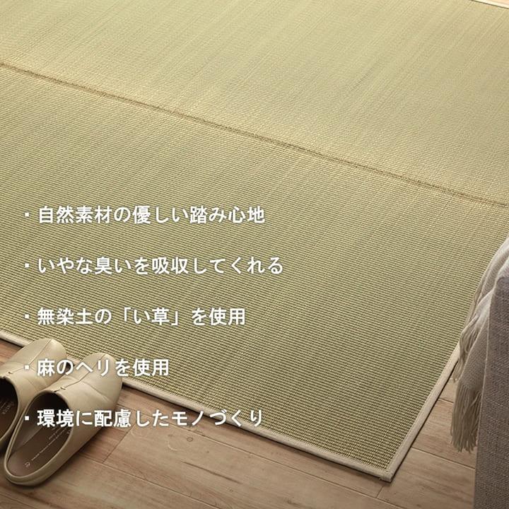 いるしこ みらい 自然素材 国産 日本製 い草 無垢 敷き物 ラグ カーペット マット パーソナル 消臭 蒸れにくい ナチュラル 140×140cm おしゃれ 滑り止め |  | 04