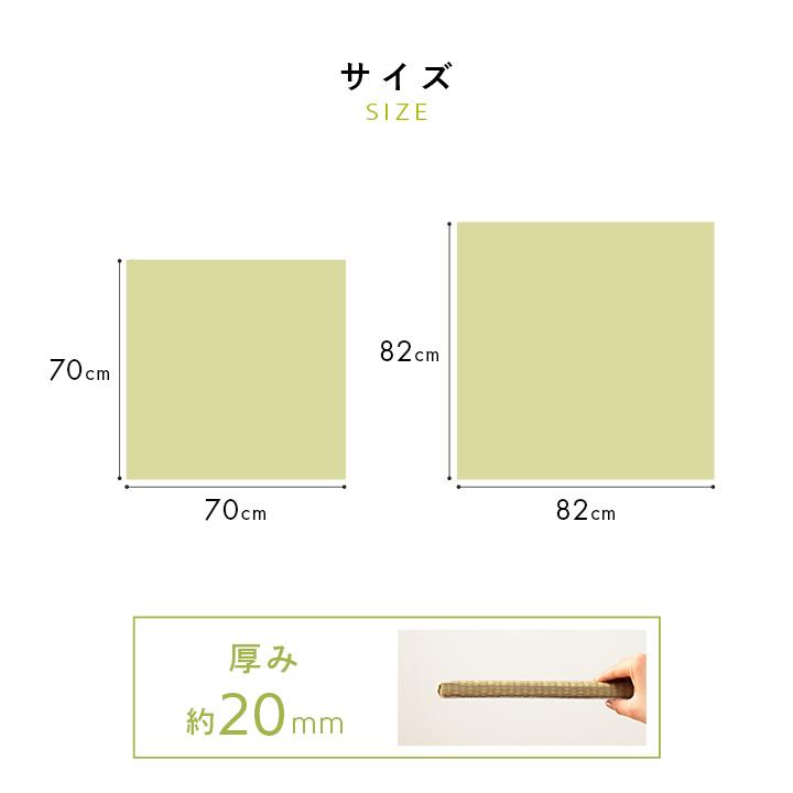 置き畳 約82×82cm 単品 国産 い草ラグ い草マット 和室 和風 和モダン レトロ たたみ 日本製 クッション性 踏み心地 簡単 ベビー キッズ プレイマット | ブランド登録なし | 13