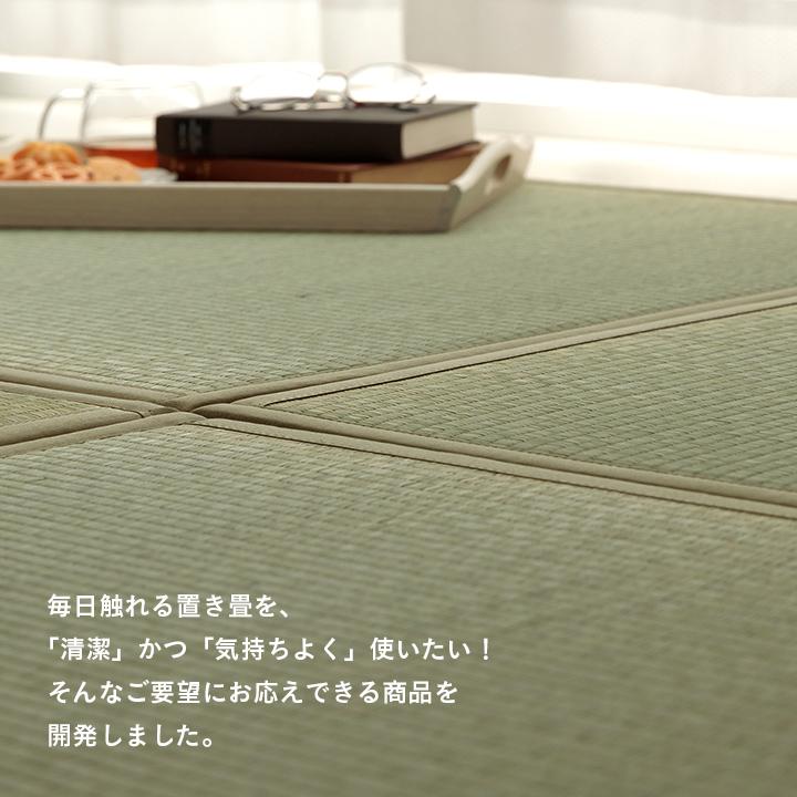 置き畳 約82×82×1.8cm 4P 4枚組 い草 日本製 消臭 抗菌防臭 ダニ増殖抑制 無地 ユニット畳 抗菌防臭 滅ダニシート フローリング 置き畳み おしゃれ |  | 02