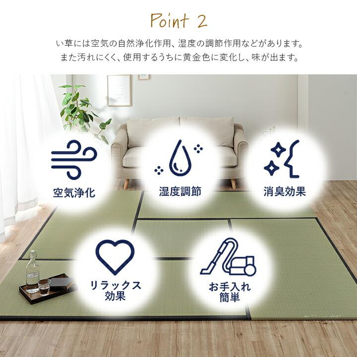 撥水 国産 い草 日本製 置き畳 ユニット畳 簡単 和室 ナチュラル 約88×176cm 単品 1畳 滑り止め い草 イグサ いぐさ リビング たたみ タタミ 和モダン |  | 04