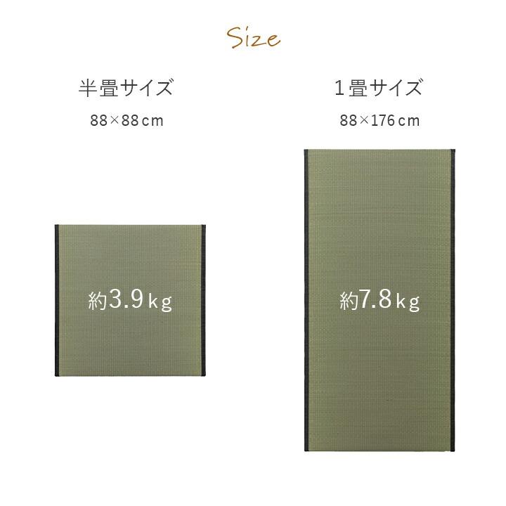 撥水 国産 い草 日本製 置き畳 ユニット畳 簡単 和室 ナチュラル 約88×176cm 単品 1畳 滑り止め い草 イグサ いぐさ リビング たたみ タタミ 和モダン |  | 08